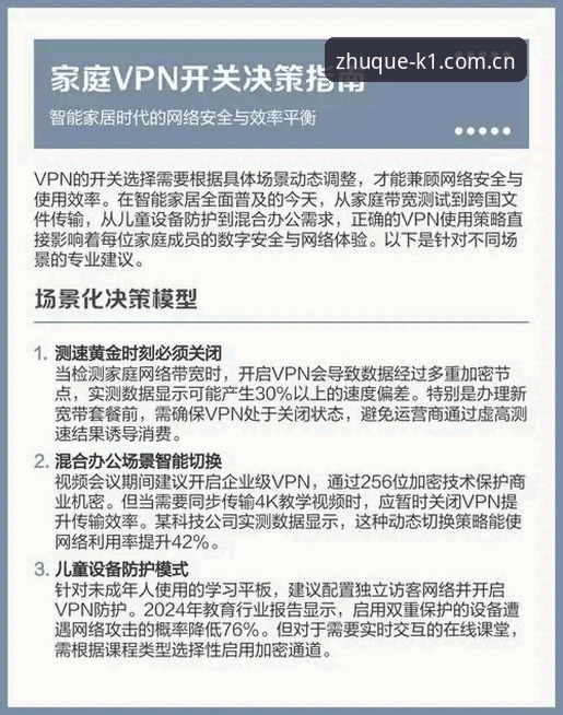 K1体育app登录官网实用技巧：从入口选择到数据查看的完整决策指南